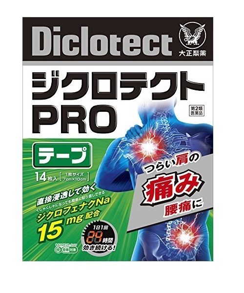 [Diclotect PRO 파스] 