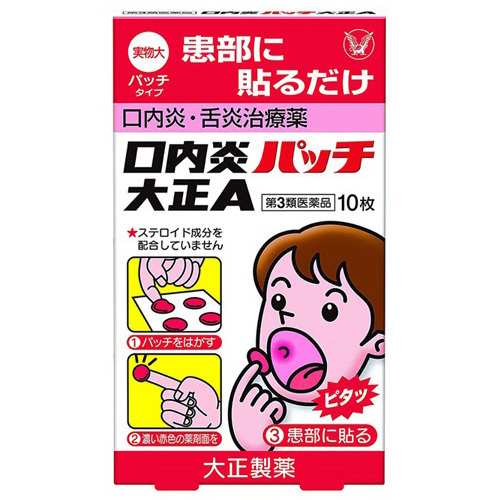 구내염패치 퀵