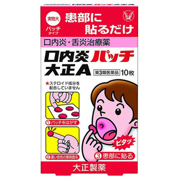 구내염패치 퀵