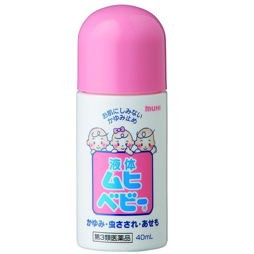 무히베이비