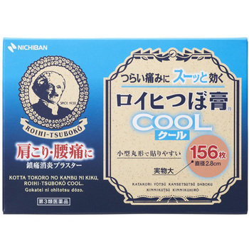 동전파스 쿨