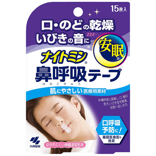 나이토민 테이프