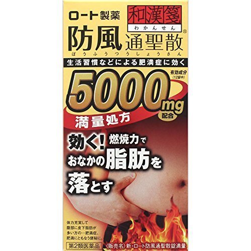 와칸센 5000mg