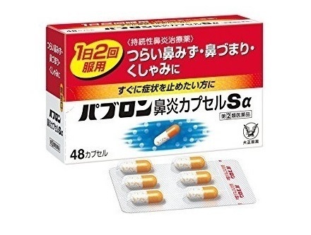 파브론 비염 캡슐 S 알파