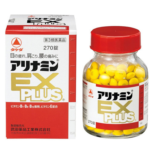아리나민 EX PLUS